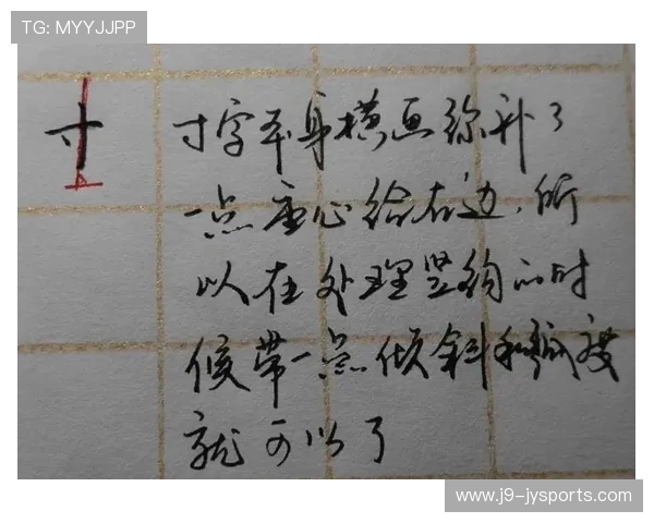 书法字帖临摹技巧与方法全面提升书写水平的实用指南