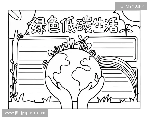 碳中和生活全攻略教你低碳环保又省钱的实用指南