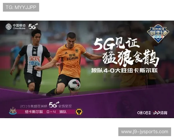 咪咕体育高清最新赛事直播全覆盖带来极致观看体验