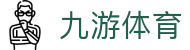 九游体育 (中国)官方网站-官网入口-JIUYOUSPORTS